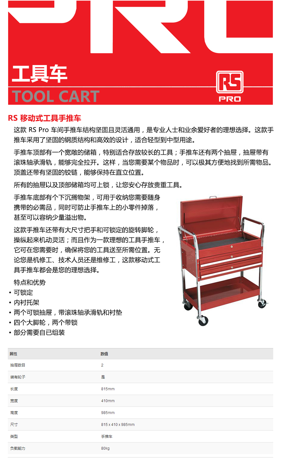 产品详情